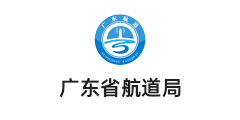 广东省航道局