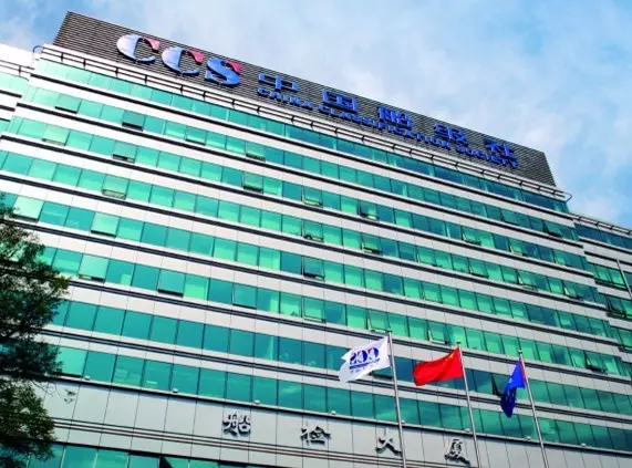 特别关注丨63年前的今天，中国船级社的前身船舶登记局诞生